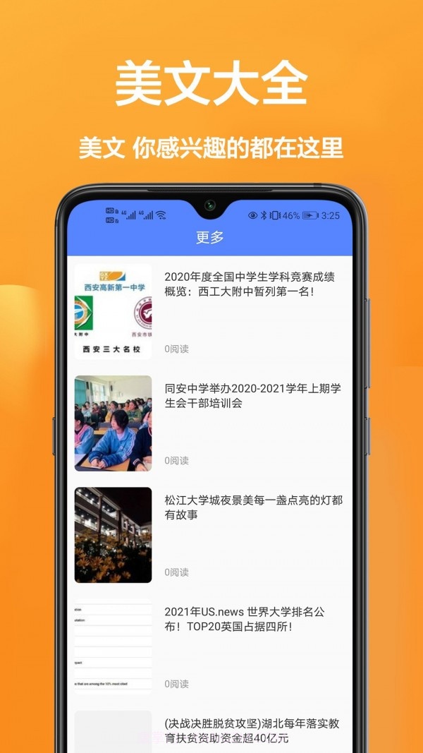 作业班截图3 作业班截图3