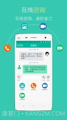 北中医国医堂官网截图5 北中医国医堂官网截图5