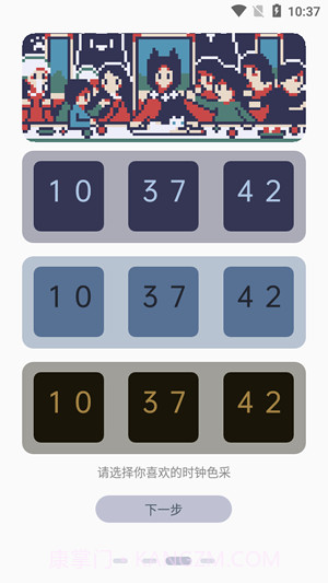色彩闹钟截图3 色彩闹钟截图3