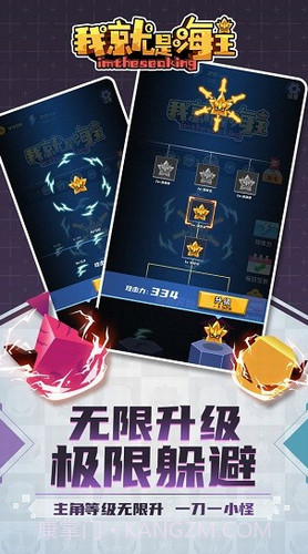 我就是海王截图1