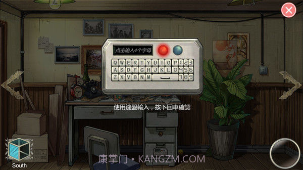 小林正雪复仇之密室截图4 小林正雪复仇之密室截图4