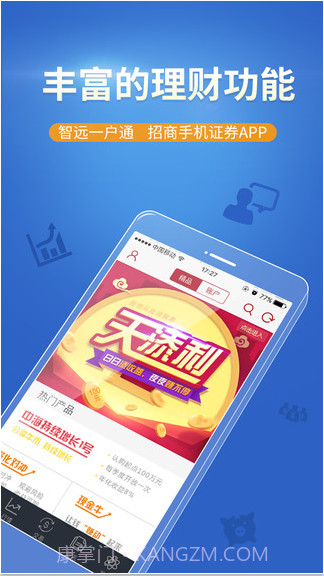 智远一户通截图4