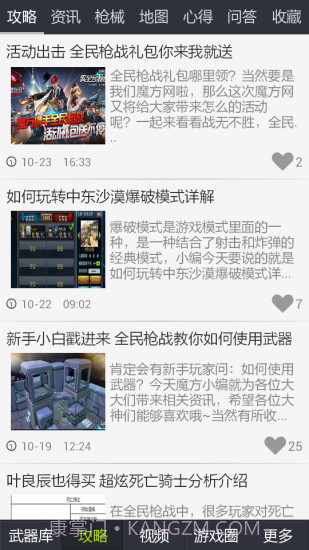 全民枪战盒子截图2