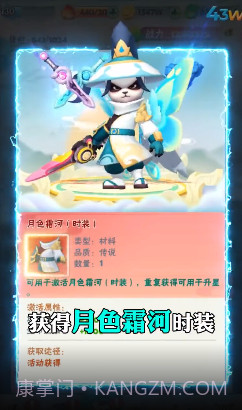 熊猫修仙传截图2