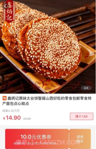 伯爵购截图3 伯爵购截图3