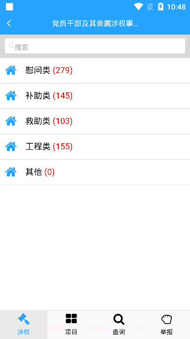 督导通截图3 督导通截图3