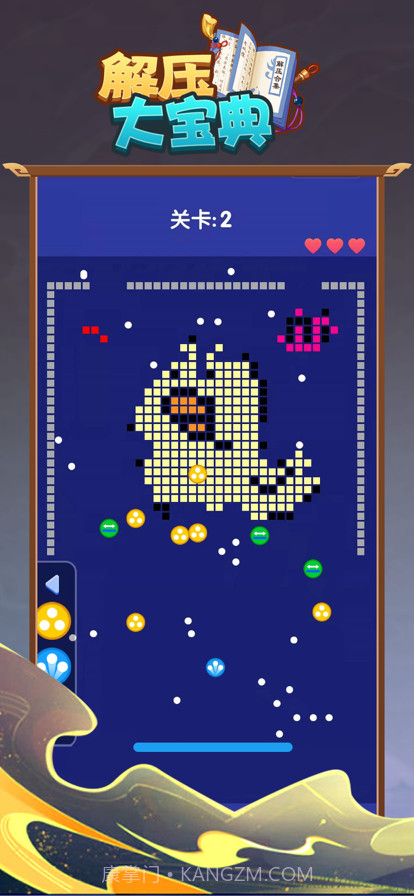 解压大宝典截图3 解压大宝典截图3