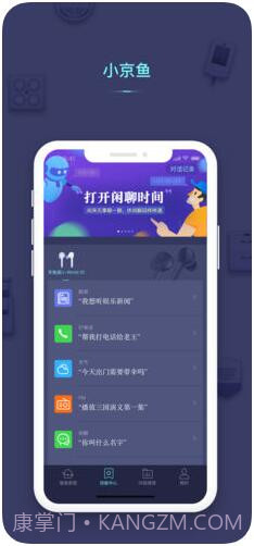 小京鱼(京东微联)截图3