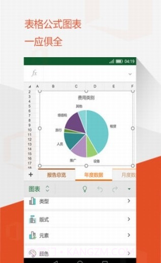 微软登录验证截图3 微软登录验证截图3