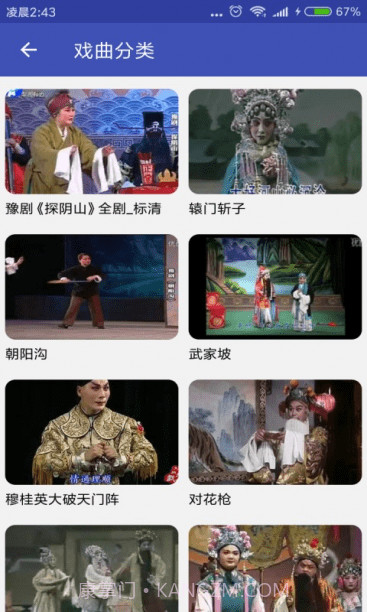 妈妈的戏曲截图2 妈妈的戏曲截图2