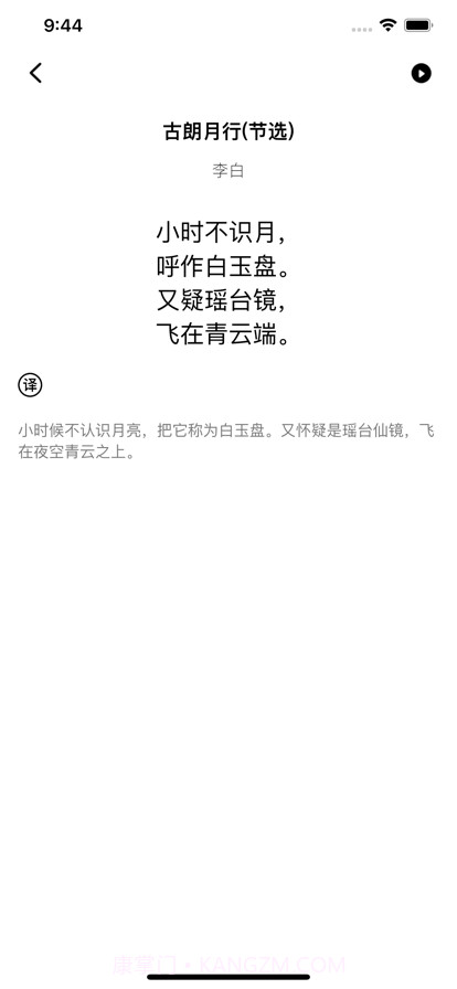 小学语文必背截图9