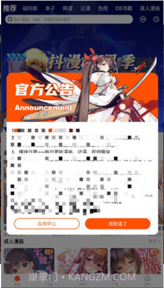 抖漫漫画免费版截图1 抖漫漫画免费版截图1