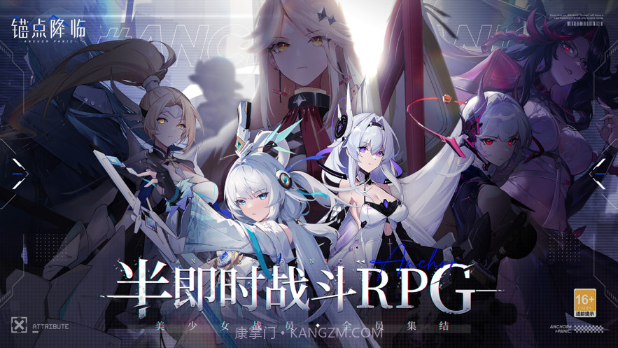 锚点降临截图1 锚点降临截图1