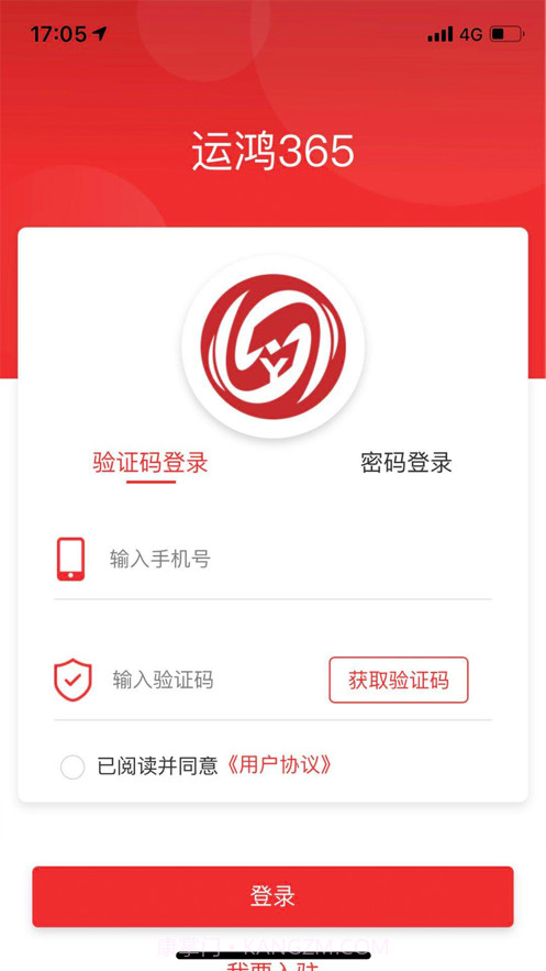 运鸿三六五截图3