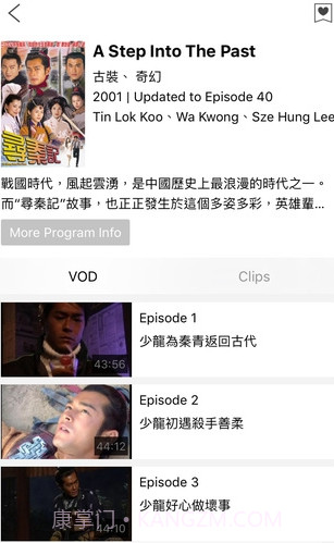 myTVsuper离港版截图3