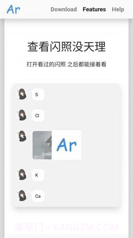 qq防撤回神器截图1