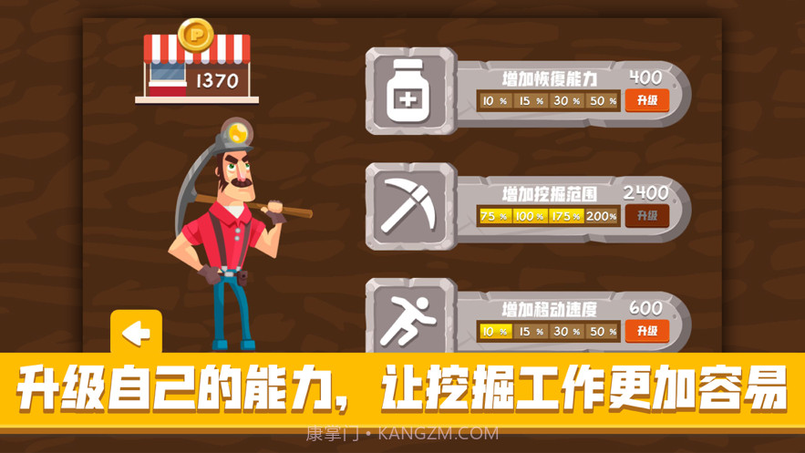 角络地底挖掘截图2 角络地底挖掘截图2