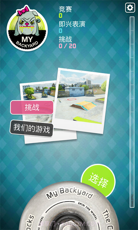 指尖滑板2截图1 指尖滑板2截图1