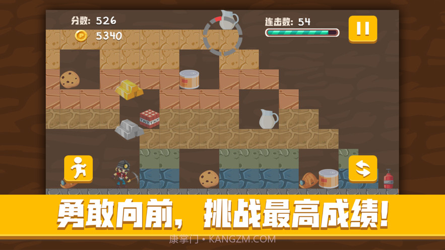 角络地底挖掘截图3 角络地底挖掘截图3