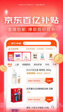 京东 V6.6.0 截图2 京东 V6.6.0 截图2