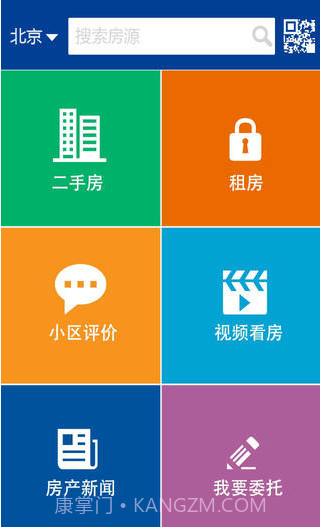 找房吧截图5 找房吧截图5