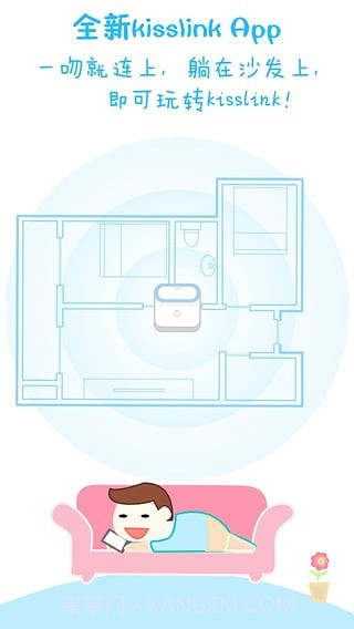 kisslink截图2 kisslink截图2