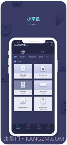 小京鱼(京东微联)截图1