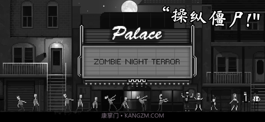 恐怖僵尸之夜截图1 恐怖僵尸之夜截图1