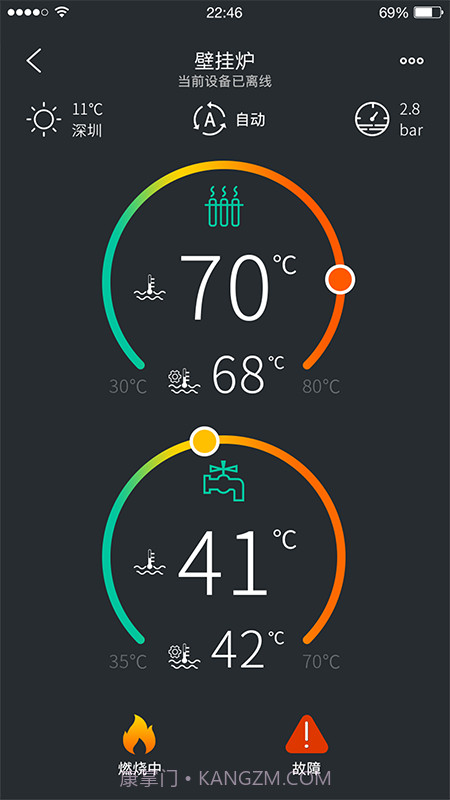 云暖智家app截图2 云暖智家app截图2