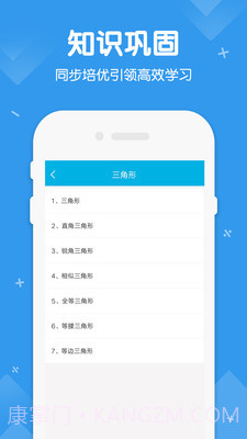 初中数学物理化学截图4 初中数学物理化学截图4