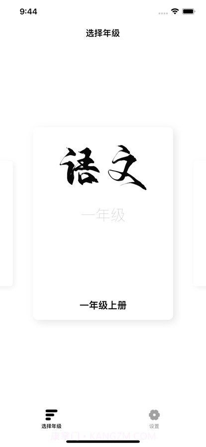 小学语文必背截图4
