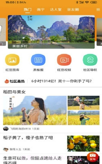 壮观v1.0.38.0截图2