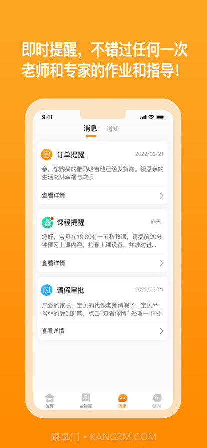 简艺云学生端截图4