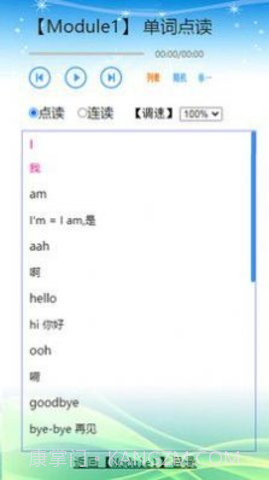 外研版英语三起三年级上下册截图1