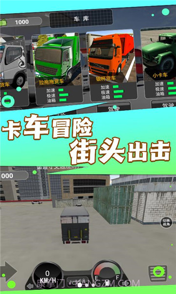 大货车司机模拟截图3 大货车司机模拟截图3