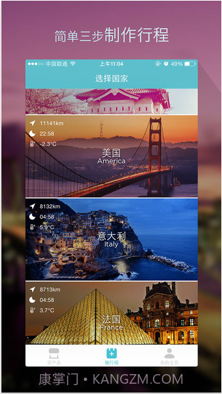 面包自由行截图2 面包自由行截图2
