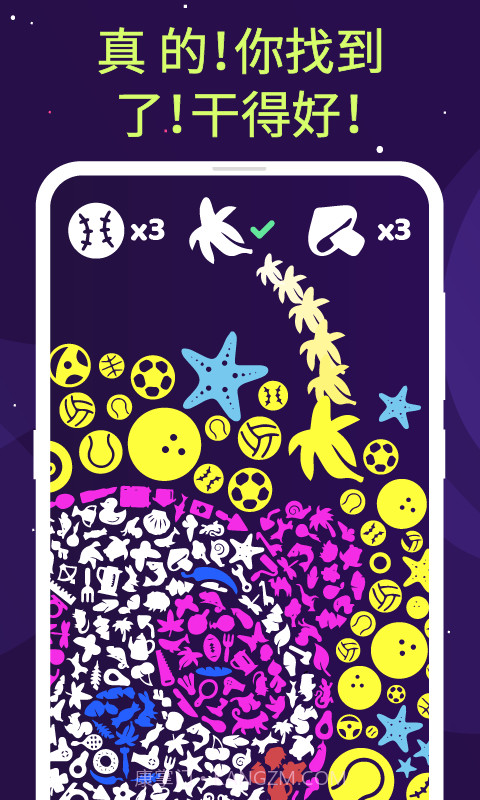 SRCH! 独特的拼图和填色截图5