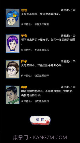 末日求生survival截图4 末日求生survival截图4