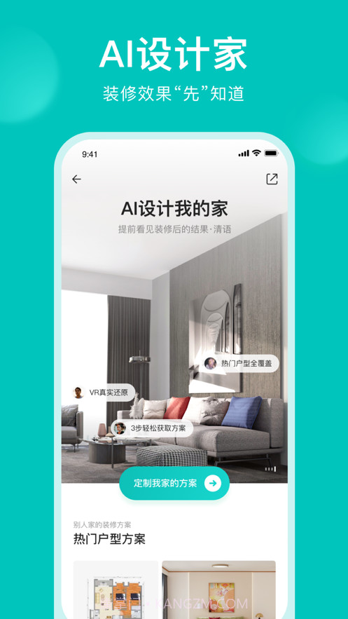 智爱家安卓截图5 智爱家安卓截图5
