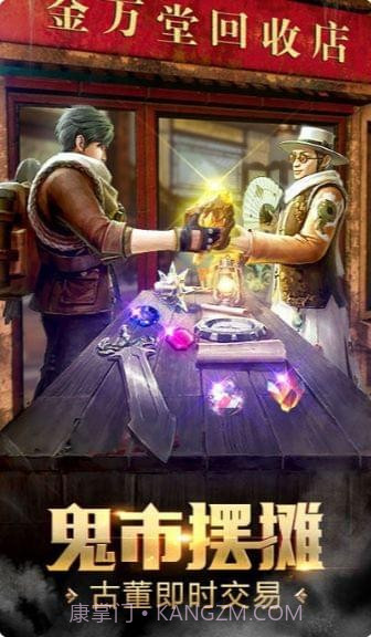 百鬼夜行录截图1