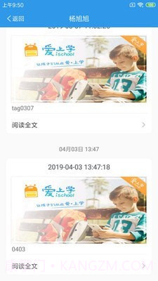 爱上学教师版截图1 爱上学教师版截图1