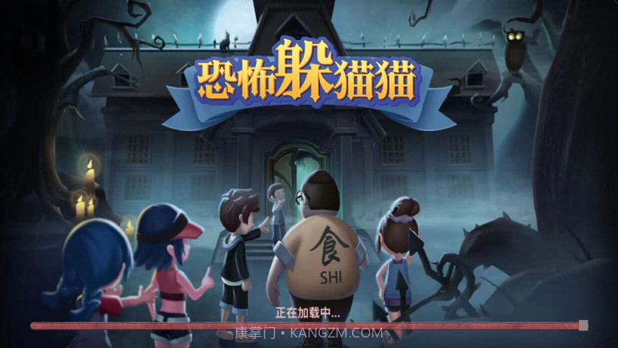 恐怖躲猫猫截图1 恐怖躲猫猫截图1