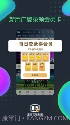 爱奇艺随刻版截图2 爱奇艺随刻版截图2