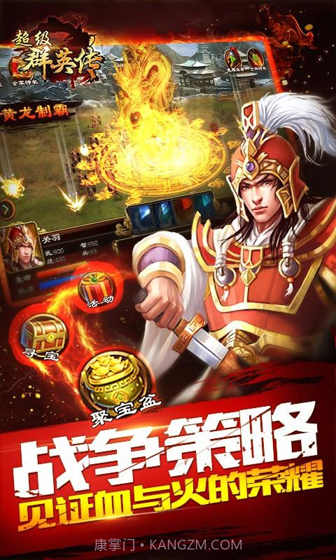 群英三国传截图2 群英三国传截图2