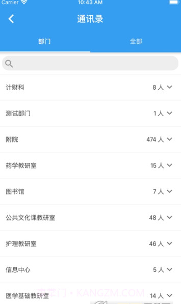 北海市卫生学校官方版截图1