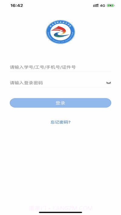 我i驻职截图3 我i驻职截图3
