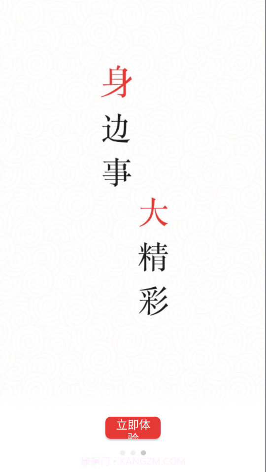 阳郊融媒截图3 阳郊融媒截图3