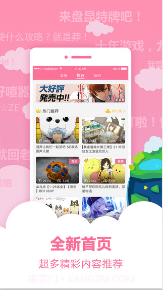 哔哩哔哩纯白截图2 哔哩哔哩纯白截图2