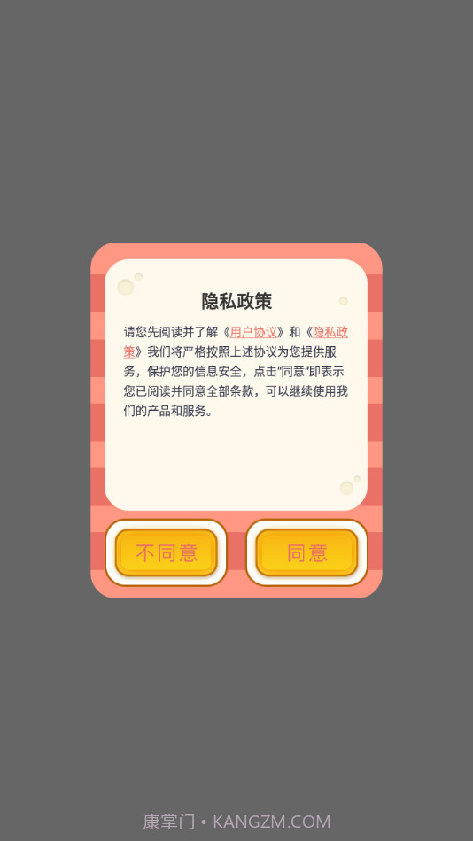 微word文档助手截图4