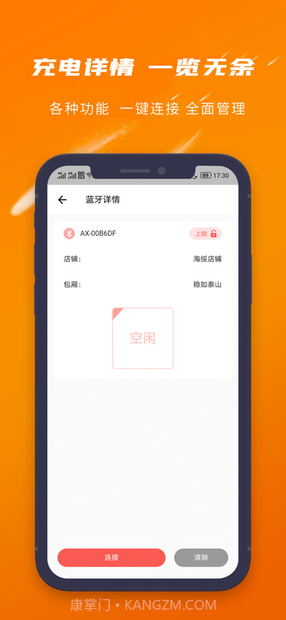 爱芯代理商版截图2 爱芯代理商版截图2